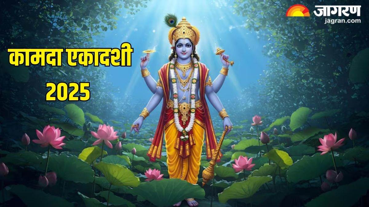 https://www.jagranimages.com/images/newimg/04042025/04_04_2025-kamada_ekadashi_2025_kab_hai_23911965_211113211.jpg