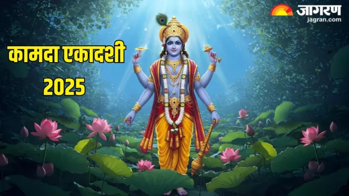 Kamada Ekadashi 2025: कब करें कामदा एकादशी व्रत का पारण (Pic Credit- Freepik)