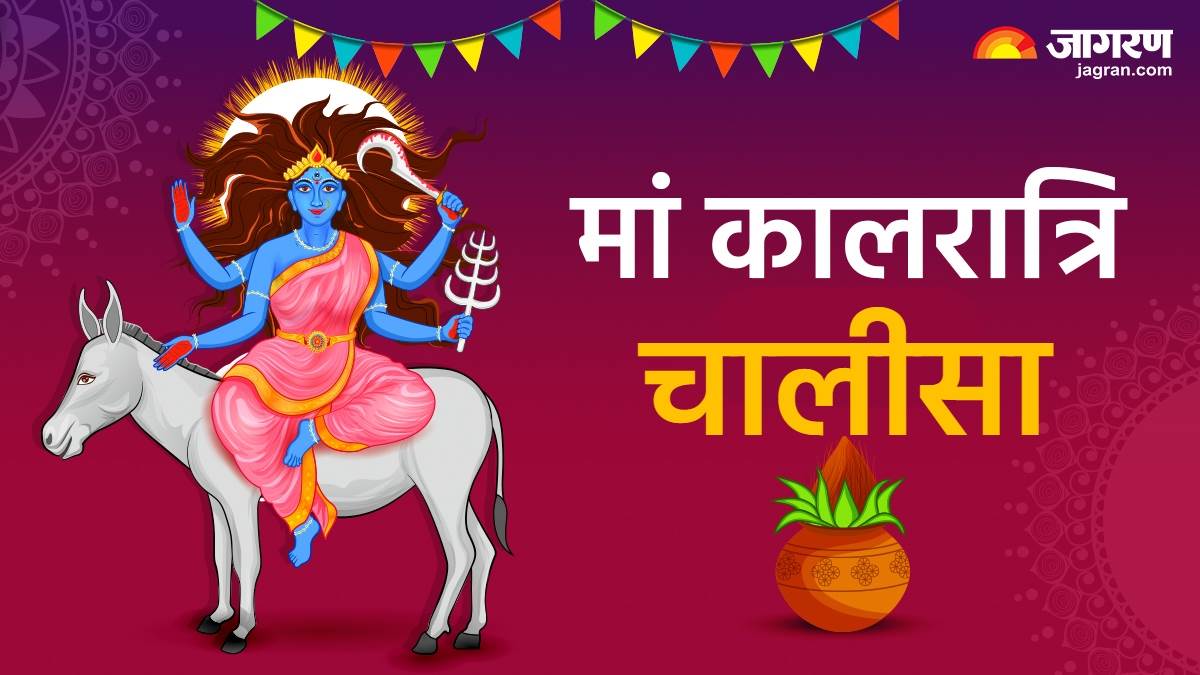 https://www.jagranimages.com/images/newimg/04042025/04_04_2025-maa_kalratri_chalisa_23911405.jpg
