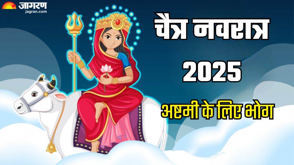 https://www.jagranimages.com/images/newimg/04042025/04_04_2025-mahaashtami_bhog_23912024.jpg