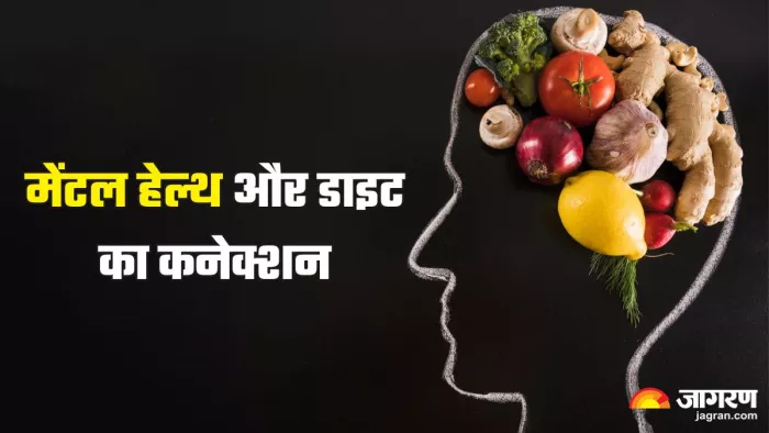 मेंटल हेल्थ पर डाइट का असर (Picture Credit- Freepik)