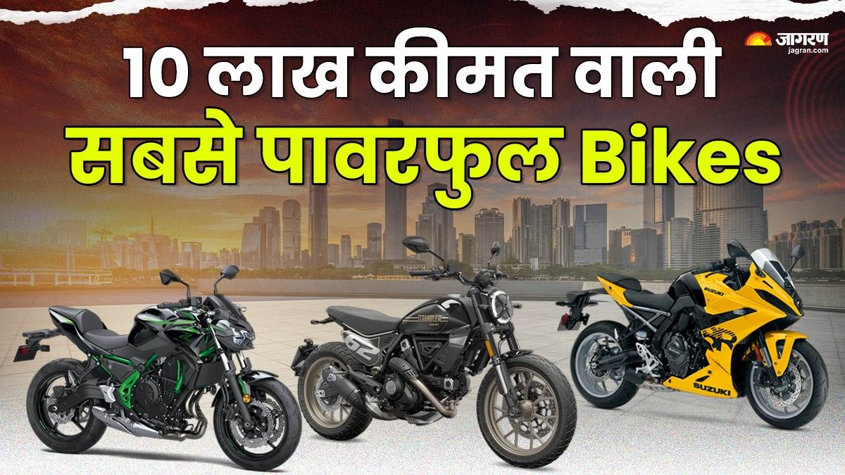 https://www.jagranimages.com/images/newimg/04042025/04_04_2025-most_powerful_bikes_under_rs_10_lakh_23911211.jpg