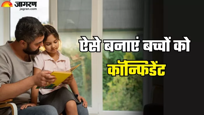 बच्चों में भरना है कॉन्फिडेंस तो अपनाएं ये टिप्स (Picture Credit- Freepik)