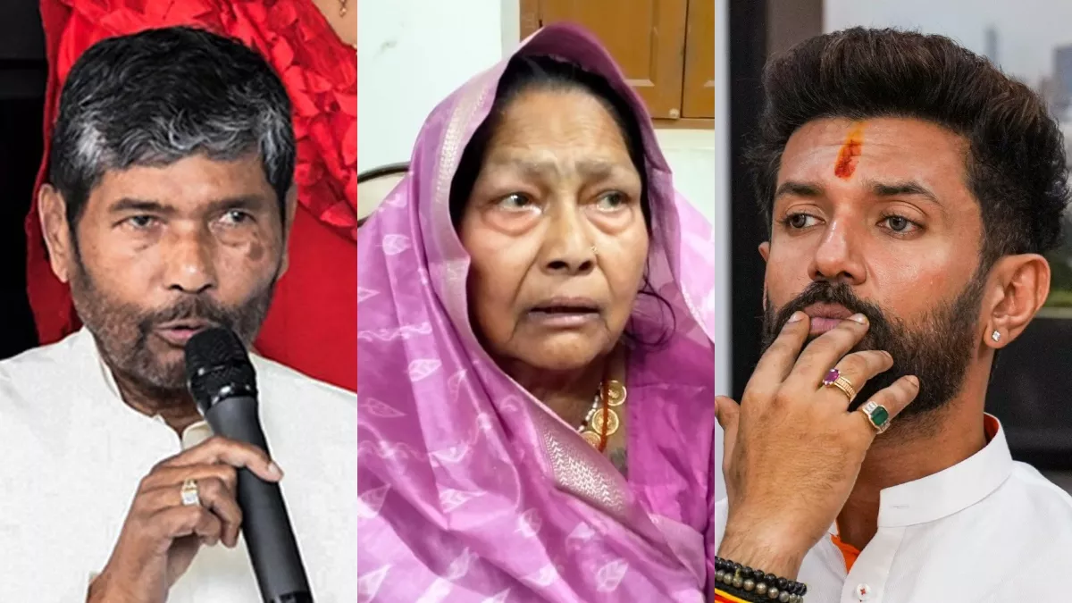 Bihar: पासवान फैमिली में बढ़ी टेंशन! चाचा पशुपति से तनातनी के बीच अपनी बड़ी मां से मिलेंगे चिराग