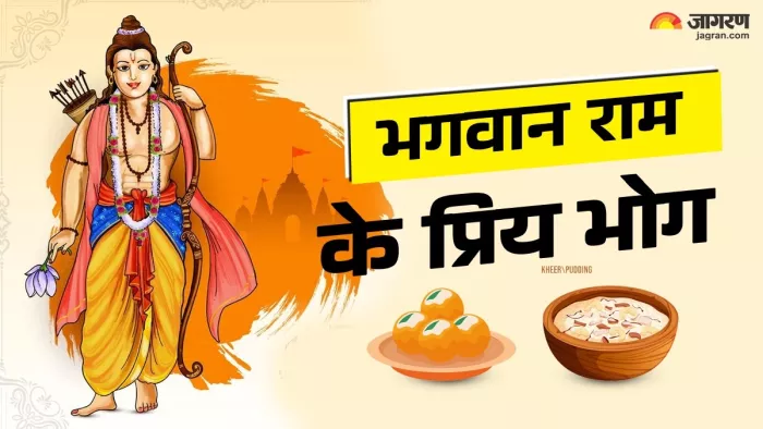 Ram Navami 2025: राम नवमी का धार्मिक महत्व।