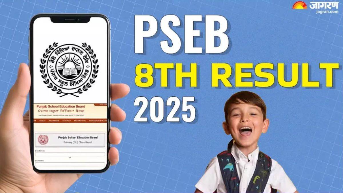 punjab school education board declared class 8th result how to see result know here
