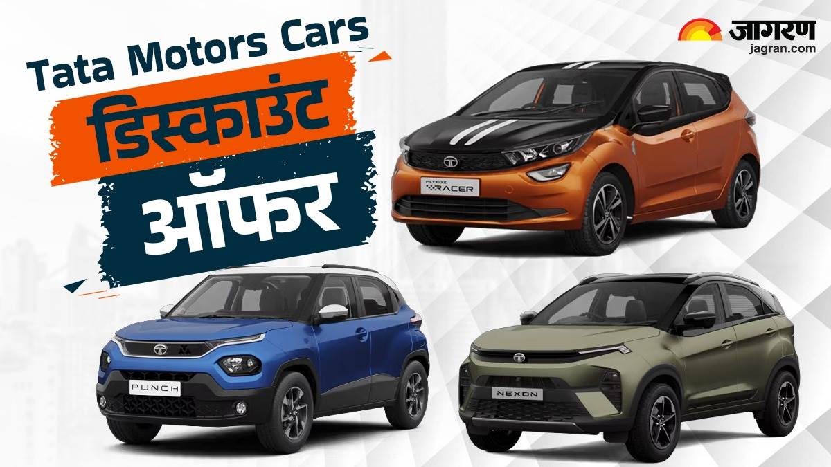 tata motors cars discount get up to rs 1 lakh 35 thousand off on altroz harrier and safari