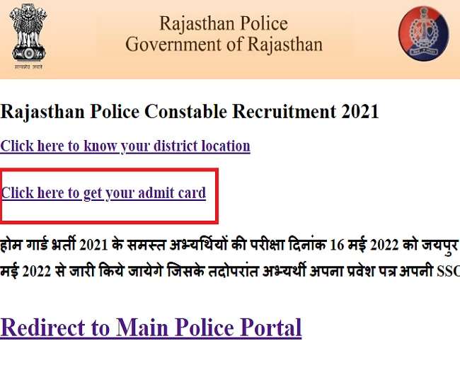https://www.jagranimages.com/images/newimg/04052022/04_05_2022-rajasthan_police_admit_card_22682860_74736101.jpg