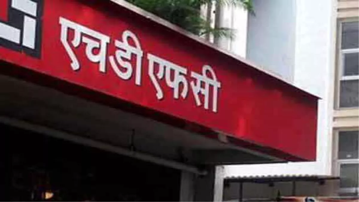 HDFC: Q4 में 20 फीसदी बढ़ा एचडीएफसी का नेट रेवेन्यू, कंपनी ने किया डिविडेंड का एलान