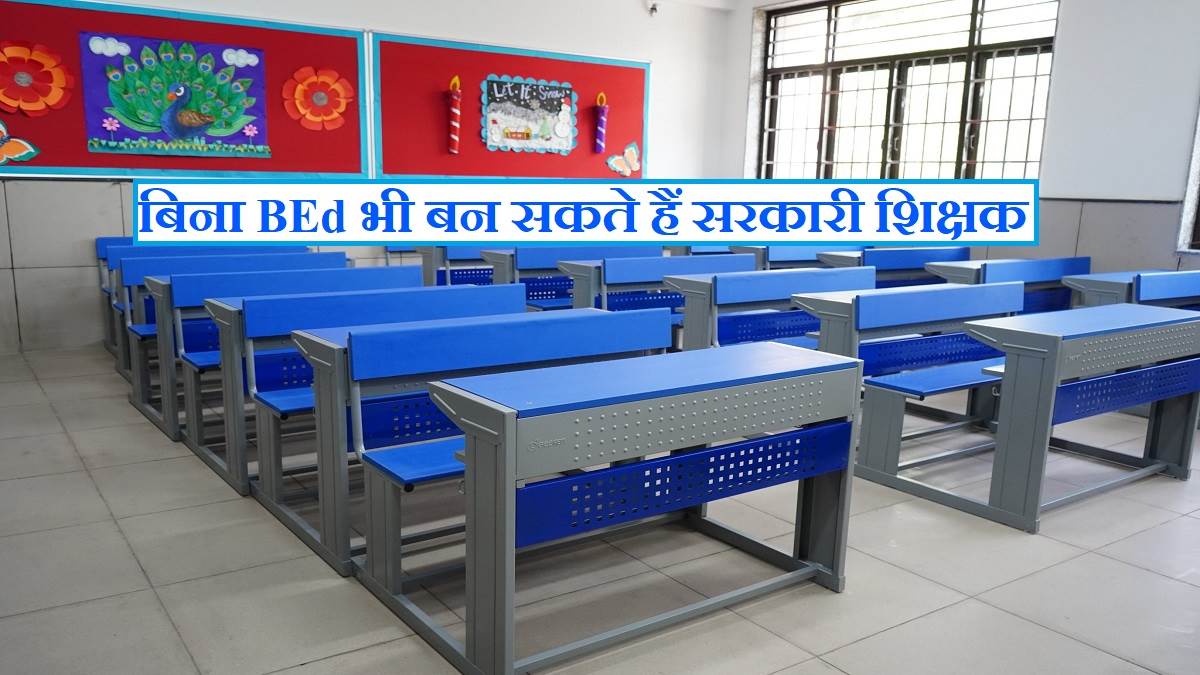 Government Teacher Without BEd government-teacher-without-bed