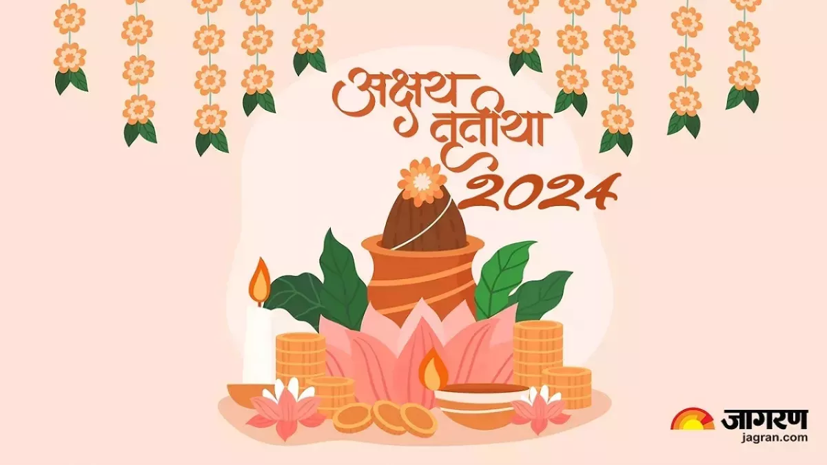 Akshaya Tritiya 2024: अक्षय तृतीया पर भूलकर भी न खरीदें ये चीजें, वरना दुर्भाग्य से हो सकता है सामना