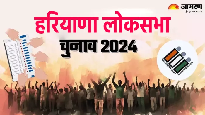 Haryana Lok Sabha Election 2024: आठ सीटों पर भाजपा-कांग्रेस में कांटे की टक्कर
