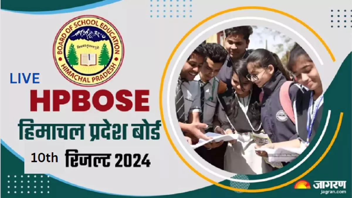 HP Board 10th Result 2024 Live: घोषित हुआ एचपी बोर्ड 10वीं रिजल्ट, Link hpbose.org पर एक्टिव, रिधिमा शर्मा ने किया टॉप