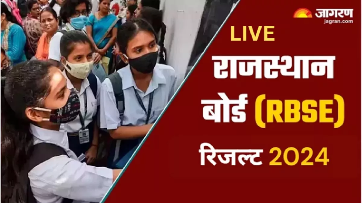 RBSE Board Result 2024 LIVE: राजस्थान बोर्ड 10वीं, 12वीं रिजल्ट जल्द, 4 अप्रैल तक हुए थे हायर सेकेंडरी एग्जाम