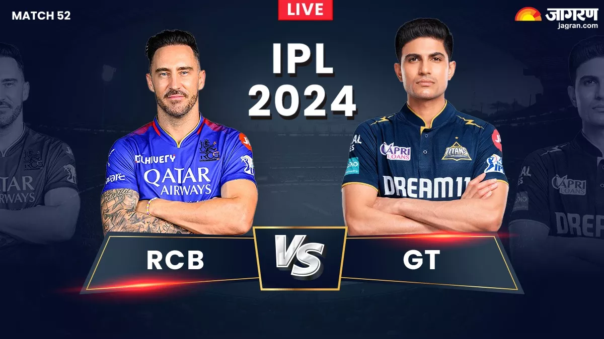 RCB vs GT Live Score: चिन्नास्वामी में आरसीबी के गेंदबाजों का टॉप क्लास शो, गुजरात ने रखा 148 रन का लक्ष्य