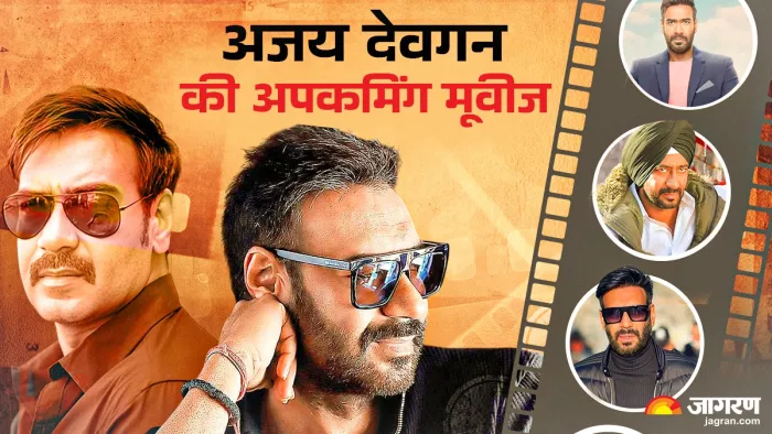 अजय देवगन की आने वाली मूवीज (फोटो क्रेडिट- जागरण)