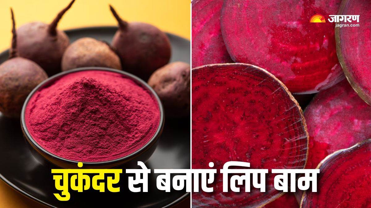 https://www.jagranimages.com/images/newimg/04052025/04_05_2025-beetroot_lip_balm_1_23930818.jpg
