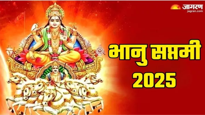 Bhanu Saptami 2025: सूर्य देव के 108 नाम।