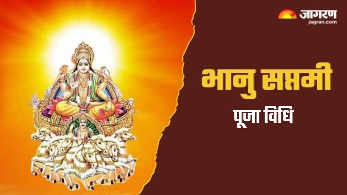 https://www.jagranimages.com/images/newimg/04052025/04_05_2025-bhanu_saptami_puja_vidhi_23930685.jpg