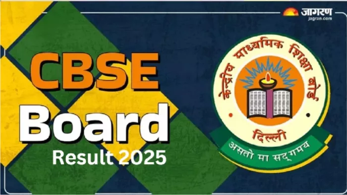 CBSE 10th 12th Result 2025 जल्द हो सकता है जारी।