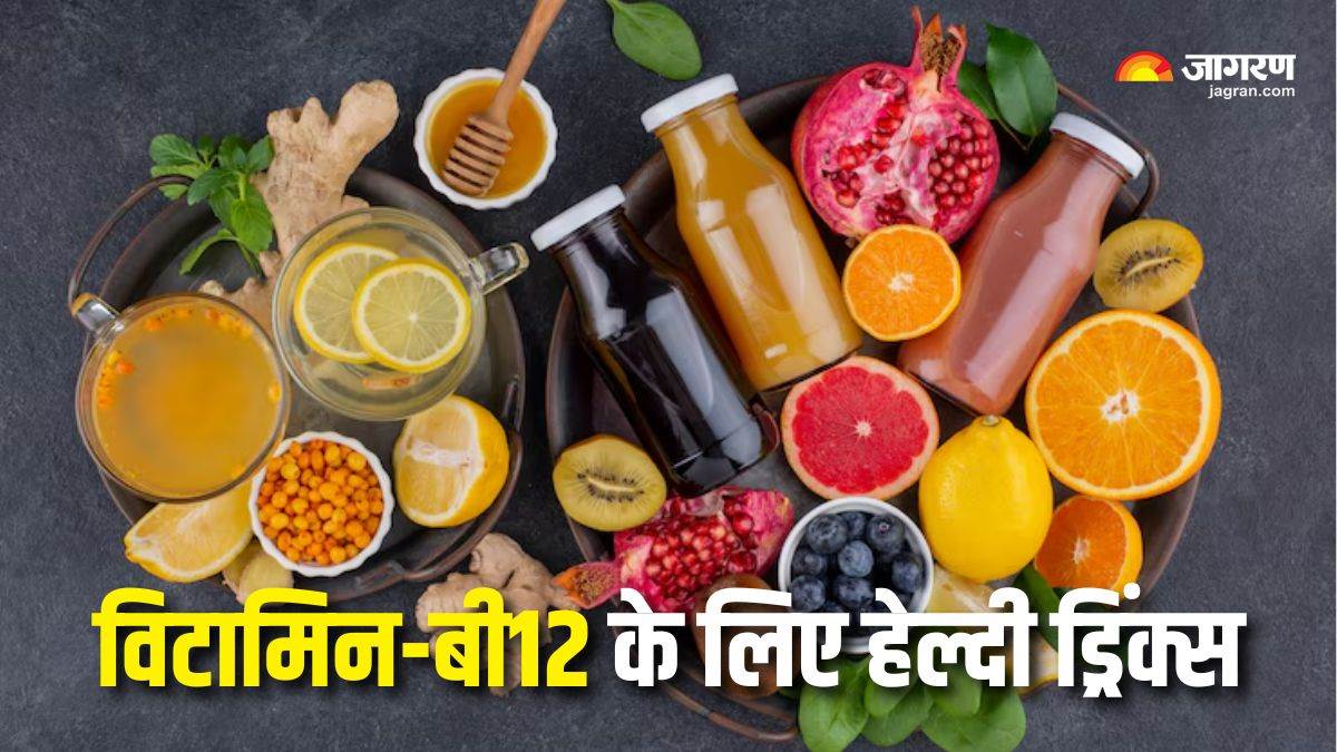 to overcome the deficiency of vitamin b12 drink these 5 drinks every part of your body will be filled with strength