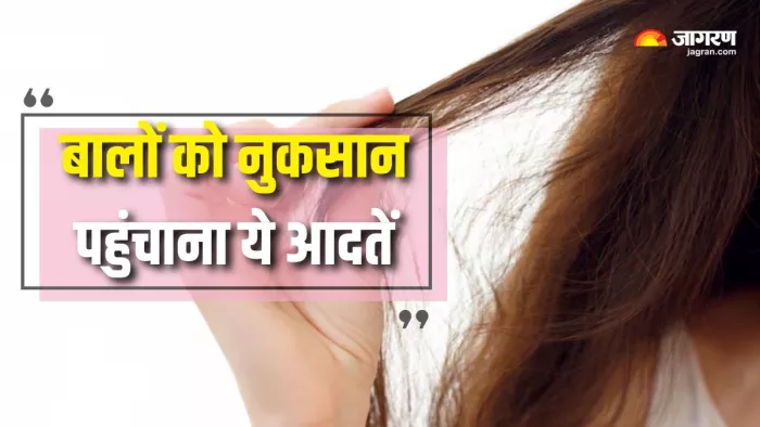 Harmful Habits for Hair: बालों को नुकसान पहुंचाती हैं ये आदतें (Picture Courtesy: Freepik)
