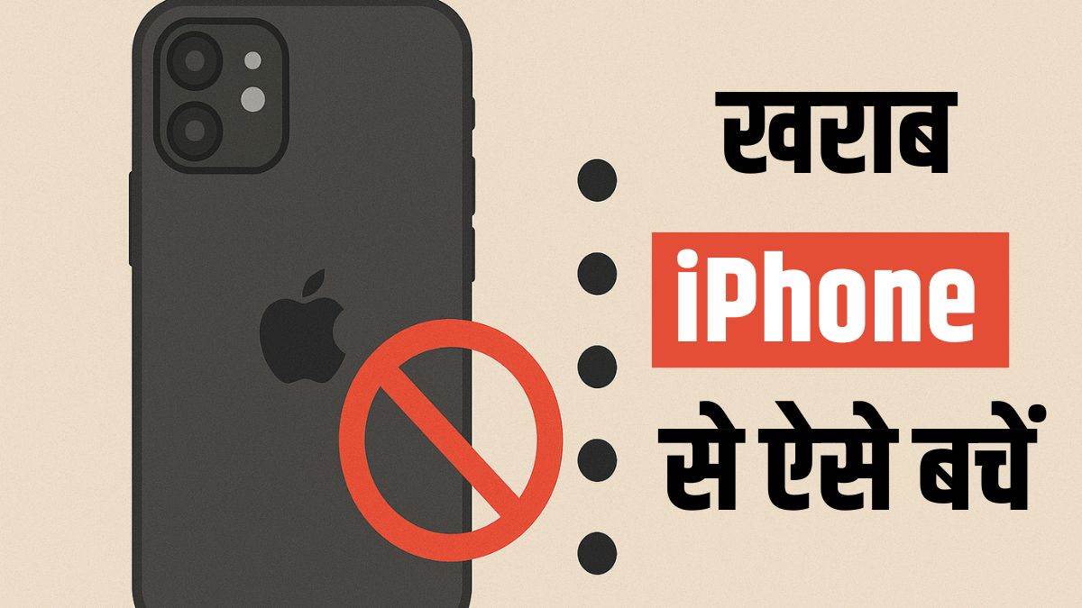 5 things to keep in mind before buying a second hand iphone