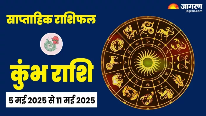 Weekly Horoscope 05 May To 11 May 2025: कुंभ राशि का साप्ताहिक राशिफल।