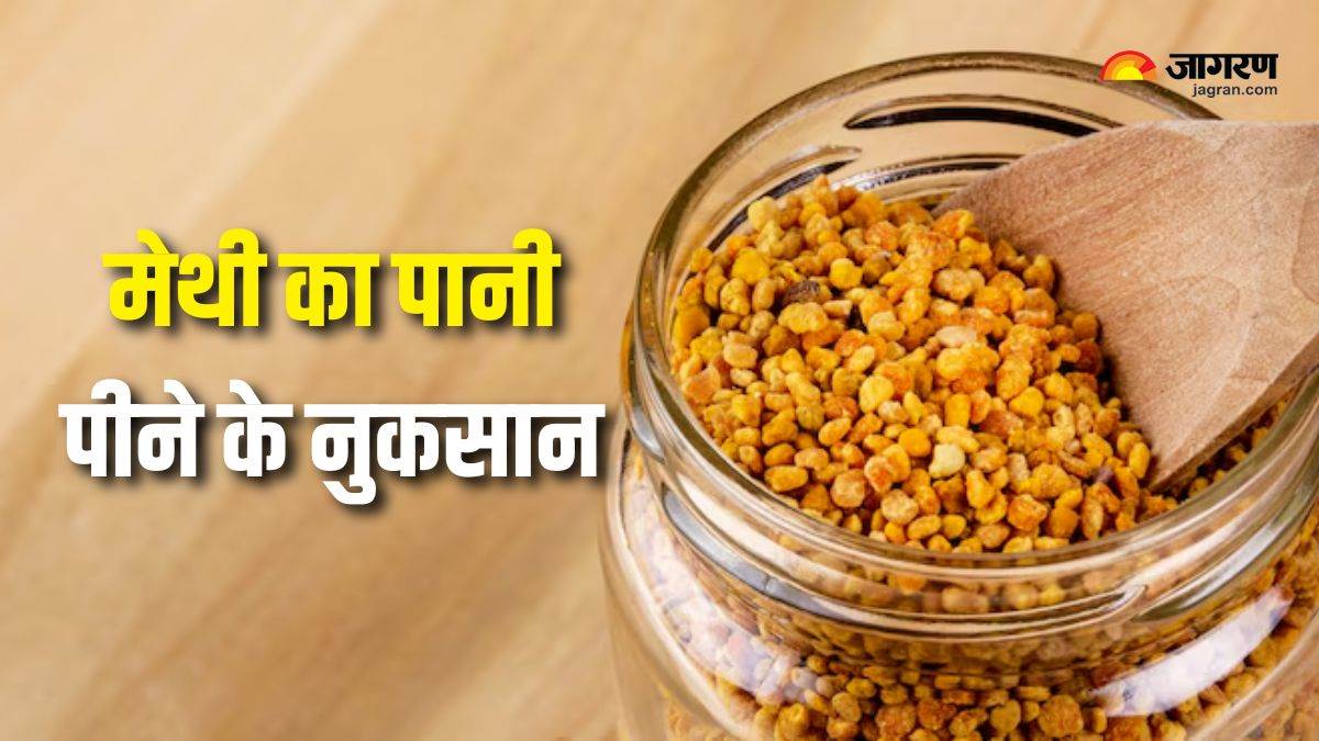 https://www.jagranimages.com/images/newimg/04052025/04_05_2025-methi_water_side_effects_1_23930690.jpg