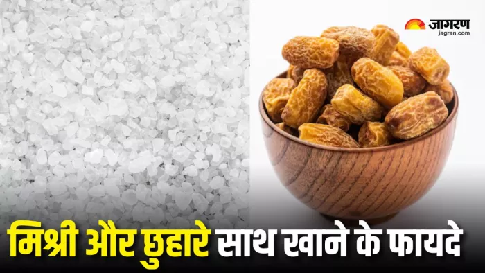 मिश्री के साथ छुहारे खाने से शरीर को मिलेंगे हैरान करने वाले फायदे (Picture Courtesy: Freepik)
