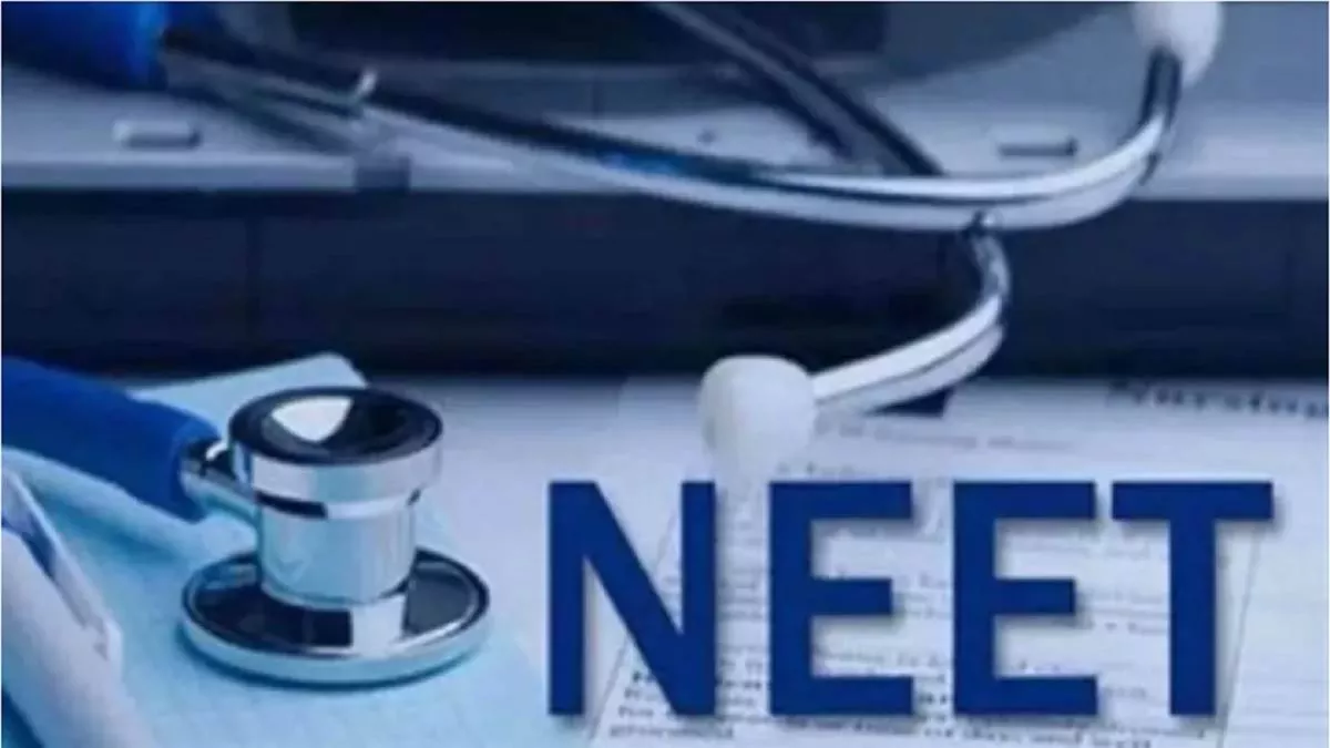 NEET UG 2025: बिहारशरीफ में कड़ी सुरक्षा के बीच होगी नीट परीक्षा, केवल इन चीजों को ले जा सकेंगे परीक्षार्थी