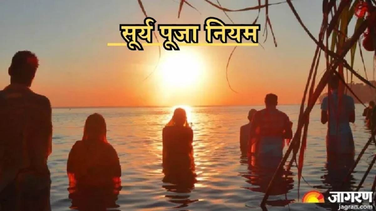 https://www.jagranimages.com/images/newimg/04052025/04_05_2025-surya_dev_puja_23930272.jpg