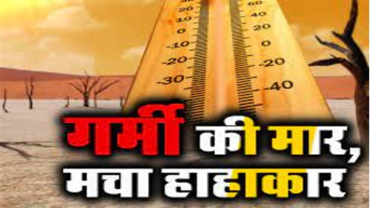 Weather News: हरियाणा में भीषण गर्मी का कहर।