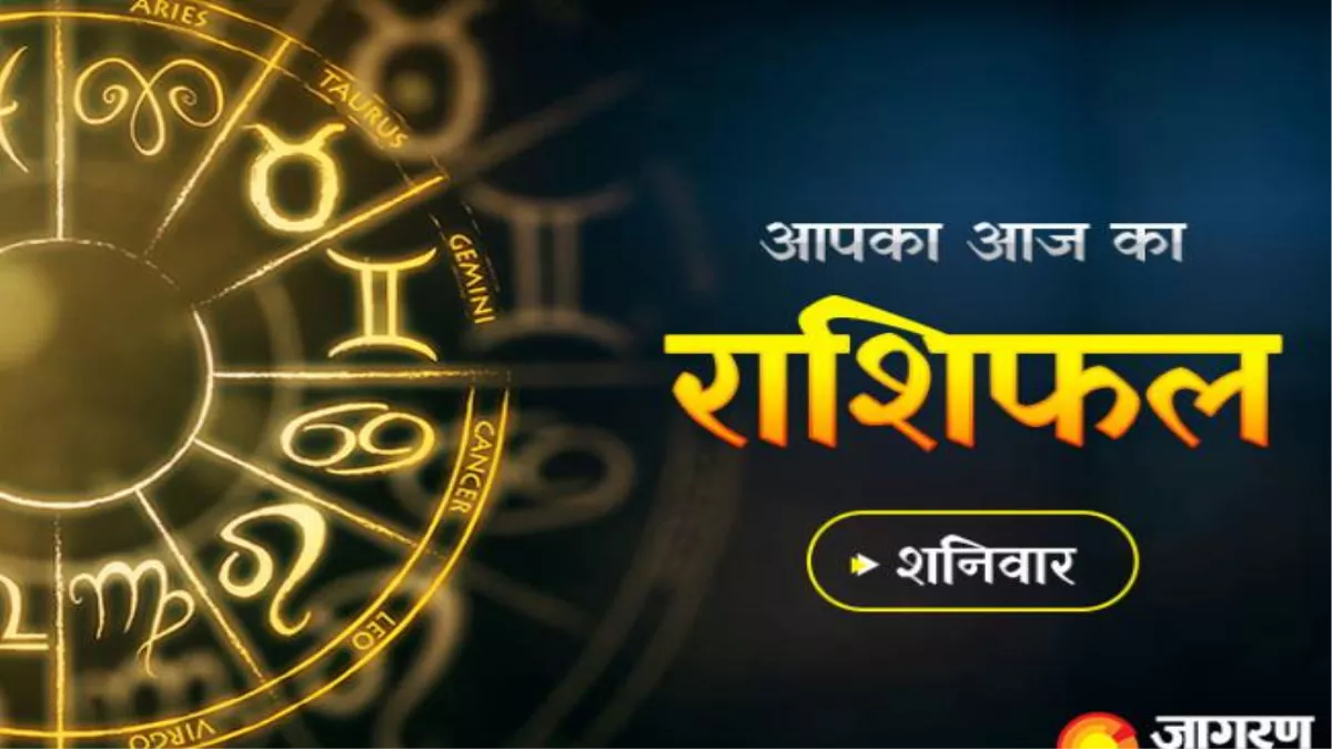 Aaj ka rashifal 4th june 2022: सिंह राशि के जातकों का ऑफिस में बढ़ेगा मान-सम्मान, जानिए अन्य राशियों का हाल