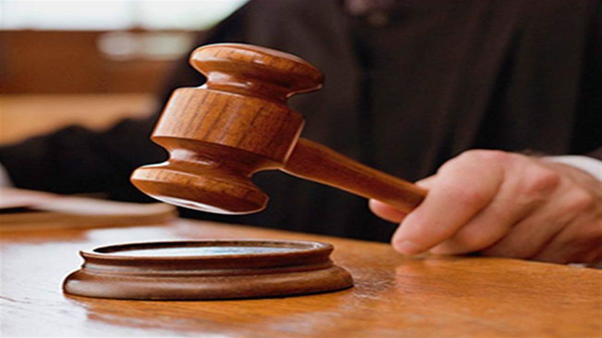 Jharkhand News: लोहरदगा में दुष्कर्म मामले में दोषी को दस साल की सजा... दस हजार रुपये जुर्माना भी.