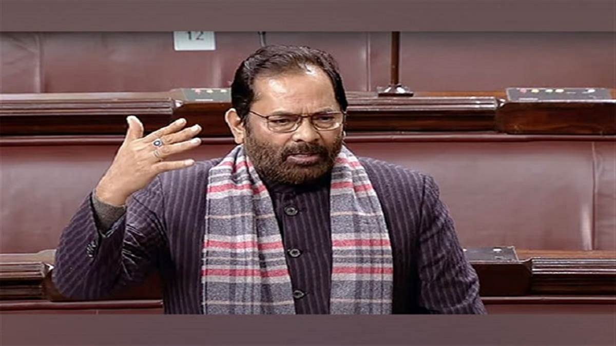 केंद्रीय मंत्री मुख्तार अब्बास नकवी का कटा टिकट (फाइल फोटो)