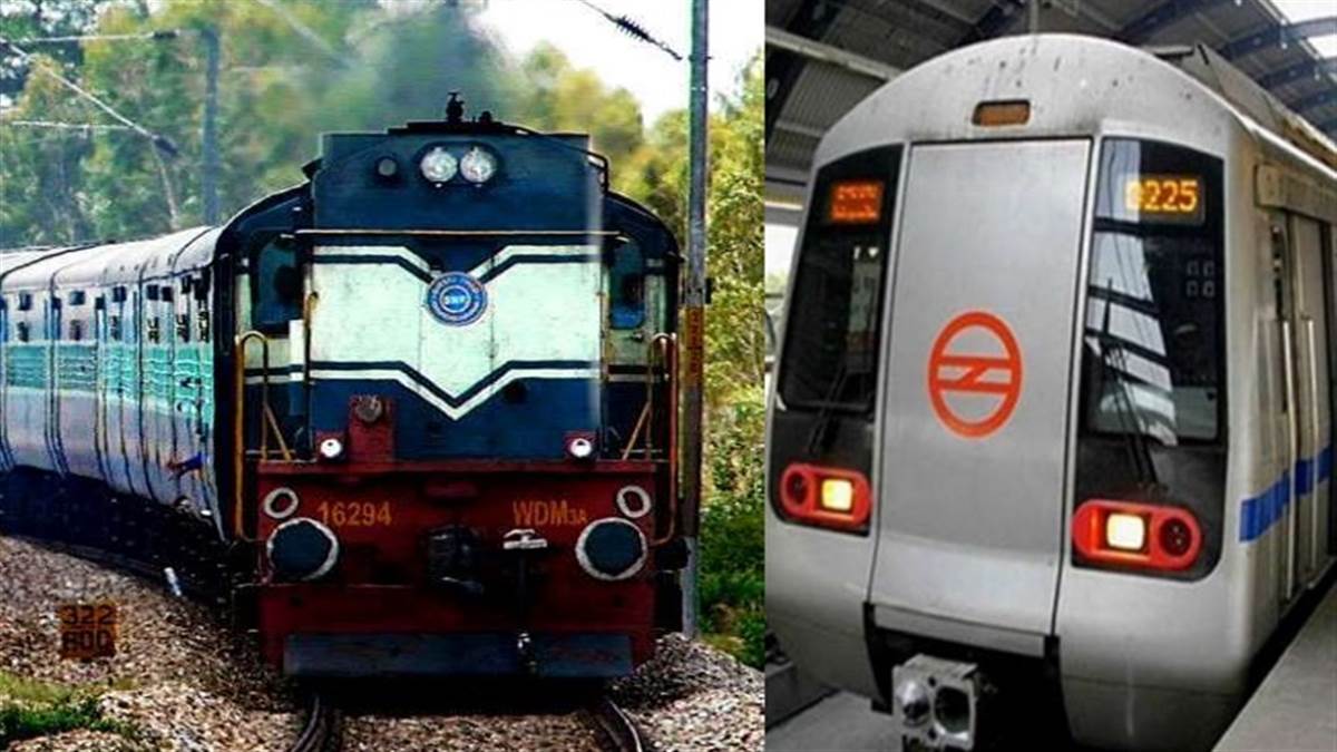 दिल्ली मेट्रो और रेलवे यात्रियों से जुड़े 3 बड़े अपडेट, परेशानी से बचने के लिए जरूर पढ़ें खबर