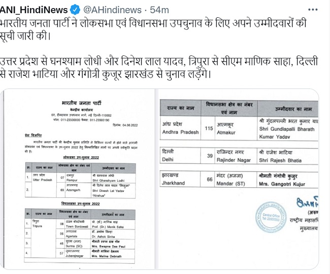 jagran