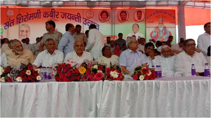 हरियाणा कांग्रेस ने रोहतक में किया कबीर जयंती उत्सव का आयोजन।