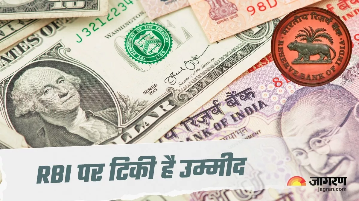 RBI and Indian Rupee: आरबीआई के एक्शन से कैसे प्रभावित होता है रुपया? आगामी MPC बैठक पर सबकी नजरें