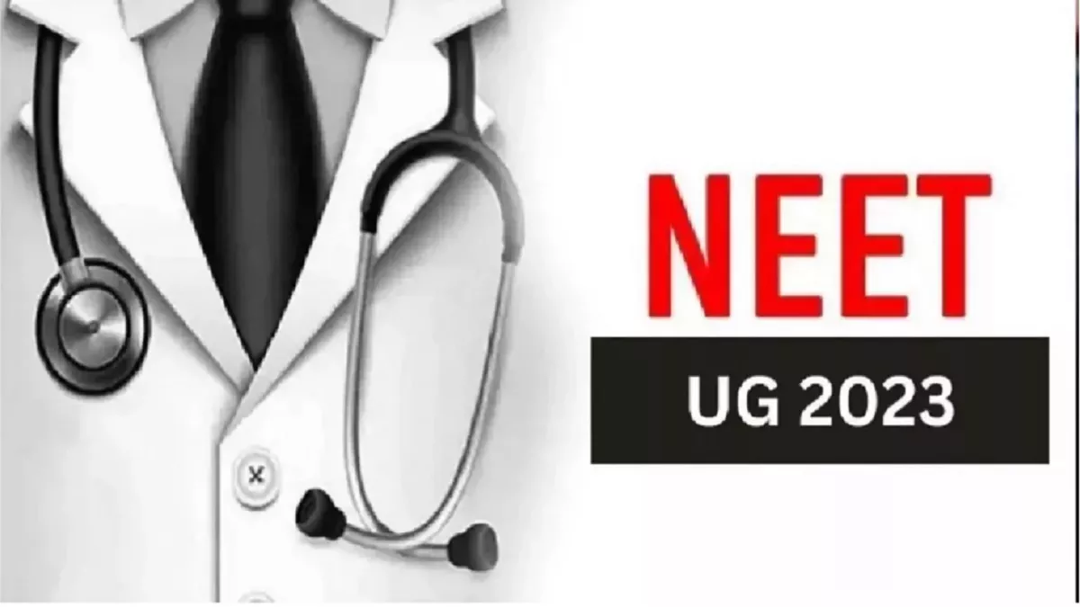 NEET UG Answer Key 2023: कब तक आ सकती है नीट यूजी आंसर की, यहां पढ़ें लेटेस्ट अपडेट