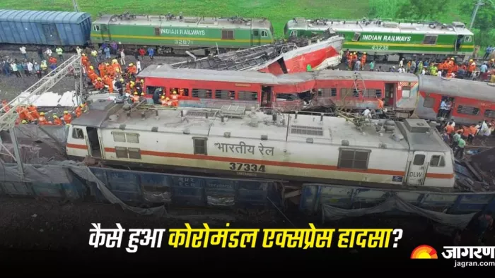 Odisha Train Accident: कोरोमंडल एक्सप्रेस-मालगाड़ी की भिड़ंत की वजह आई सामने