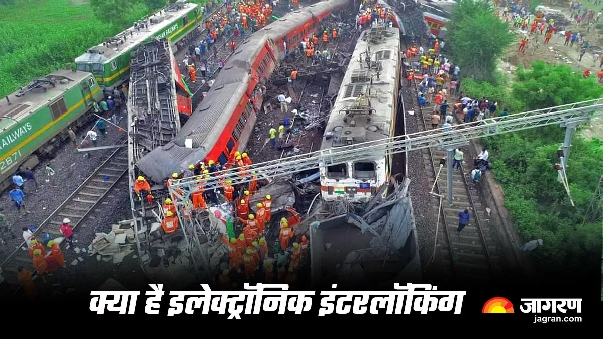 Odisha Train Accident: इलेक्ट्रॉनिक इंटरलॉकिंग के कारण हुआ था ओडिशा रेल हादसा, पढ़ें क्या होता है इसका काम