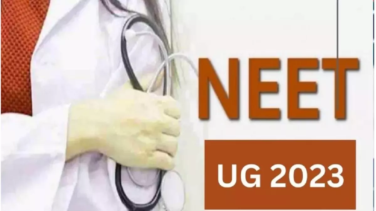 NEET UG OMR Sheet 2023: एनटीए नीट यूजी OMR रिस्पॉन्स शीट जारी, यहां से करें डाउनलोड