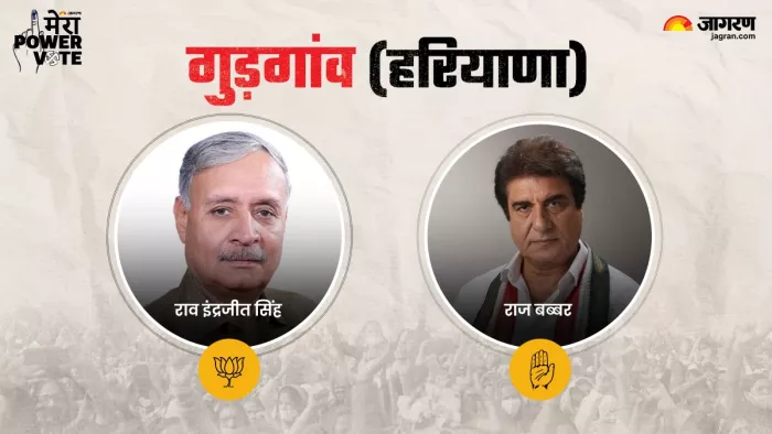 Gurgaon Lok Sabha Chunav 2024: भाजपा के राव इंद्रजीत सिंह की जीत।