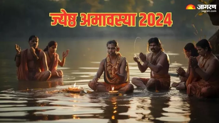 Jyeshtha Amavasya 2024: ज्येष्ठ अमावस्या पर पितरों को इस तरह करें प्रसन्न, सुख-समृद्धि में होगी वृद्धि