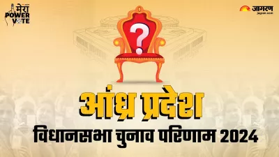 https://www.jagranimages.com/images/newimg/04062024/04_06_2024-andhra_pradesh_vidhansabha_23731769_10572717.jpeg