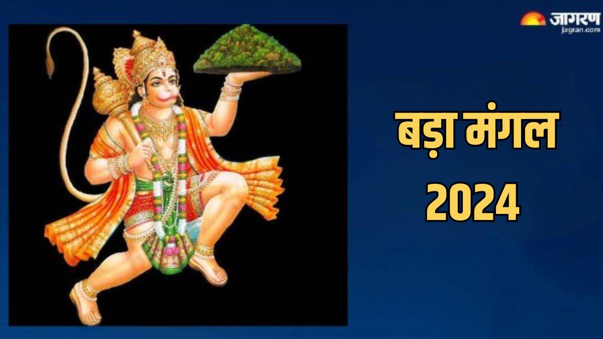 kab hai bada mangal 2024 sankat mochan stuti lyrics in hindi