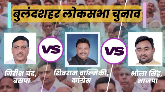 हैट ट्रिक के साथ डा. भोला सिंह का बढ़ा जीत का ग्राफ