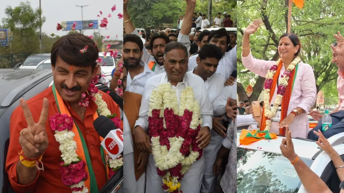 Delhi Lok Sabha Election Result 2024 LIVE: दिल्ली में तीसरी बार सभी 7 सीटों पर BJP का जलवा, विजय रथ रोकने में नाकाम रही AAP-कांग्रेस